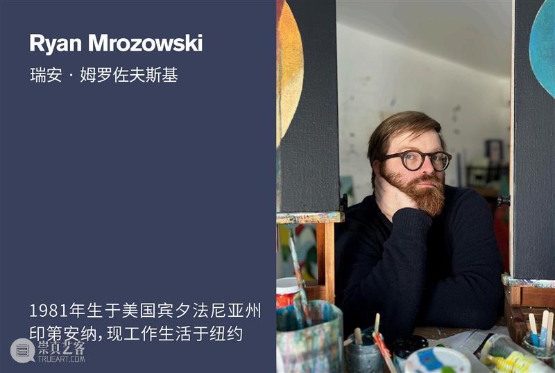 贝浩登上海｜瑞安·姆罗佐夫斯基个展“立体视野”即将开幕 崇真艺客