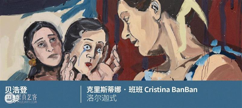 贝浩登上海｜瑞安·姆罗佐夫斯基个展“立体视野”即将开幕 崇真艺客