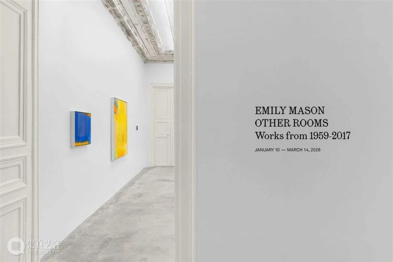 展览现场｜艾米莉·梅森（Emily Mason）「其他房间，1959-2017年作品」@ 阿尔敏·莱希 - 上海 崇真艺客