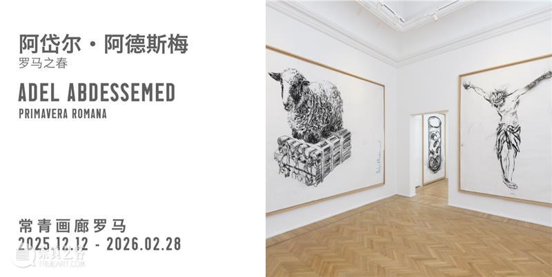 常青画廊即将参加首届 PAVILION 艺轩台北展会 崇真艺客