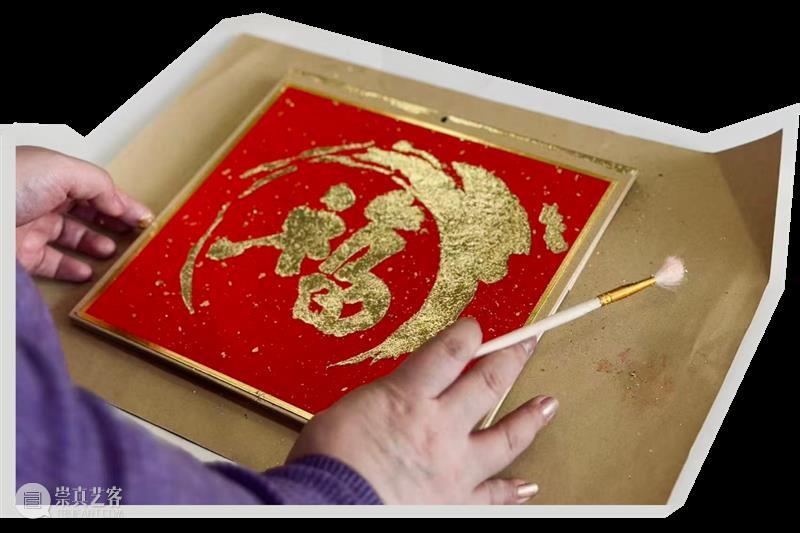 A2M Workshop｜鎏金镌岁——金箔年历手作工作坊 崇真艺客