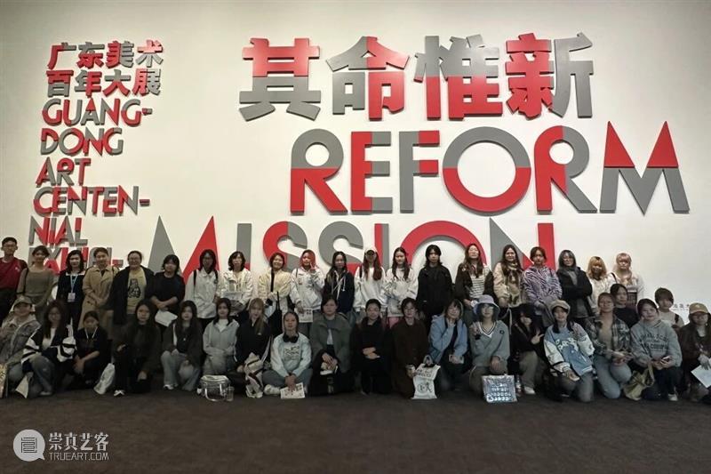 回顾 | 超过百场公共教育活动，多维度打开“广东美术百年”画卷！ 崇真艺客