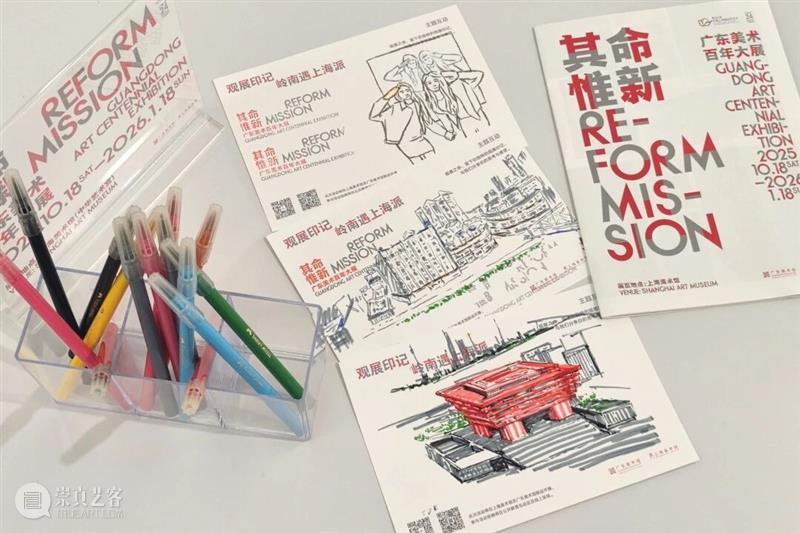 回顾 | 超过百场公共教育活动，多维度打开“广东美术百年”画卷！ 崇真艺客