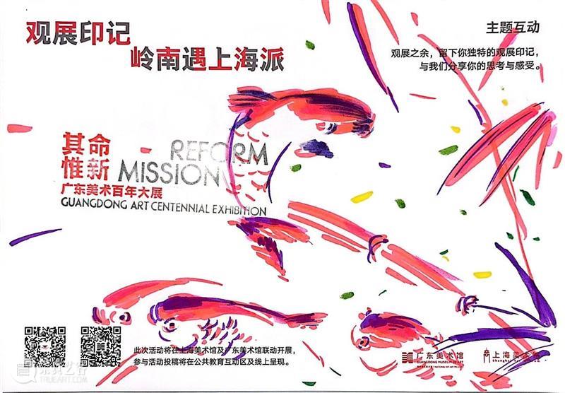 回顾 | 超过百场公共教育活动，多维度打开“广东美术百年”画卷！ 崇真艺客