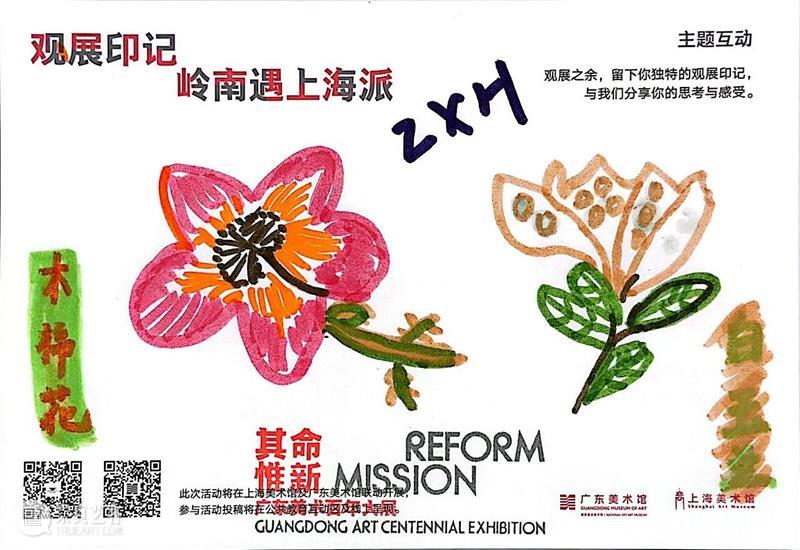 回顾 | 超过百场公共教育活动，多维度打开“广东美术百年”画卷！ 崇真艺客