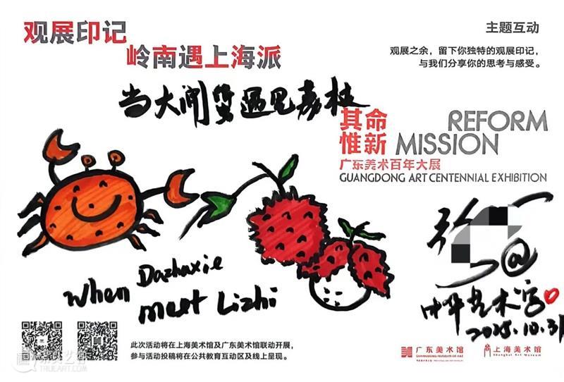 回顾 | 超过百场公共教育活动，多维度打开“广东美术百年”画卷！ 崇真艺客