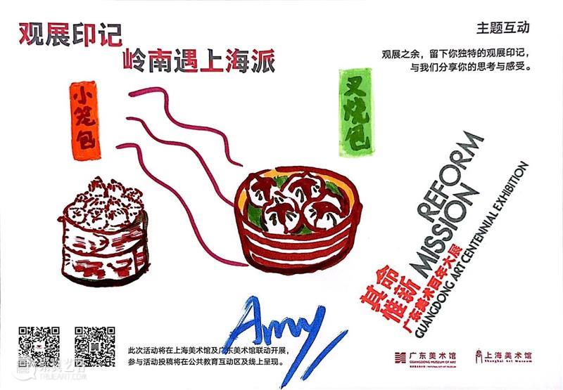 回顾 | 超过百场公共教育活动，多维度打开“广东美术百年”画卷！ 崇真艺客