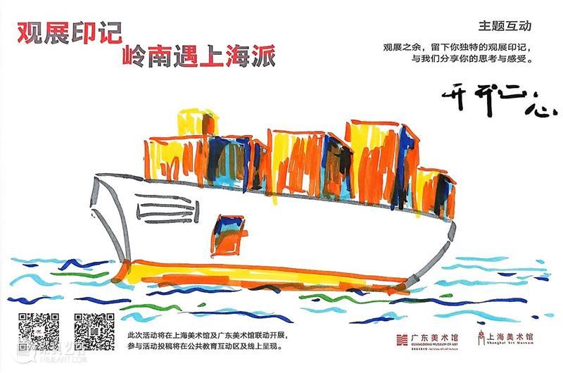 回顾 | 超过百场公共教育活动，多维度打开“广东美术百年”画卷！ 崇真艺客
