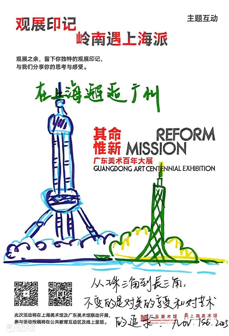 回顾 | 超过百场公共教育活动，多维度打开“广东美术百年”画卷！ 崇真艺客