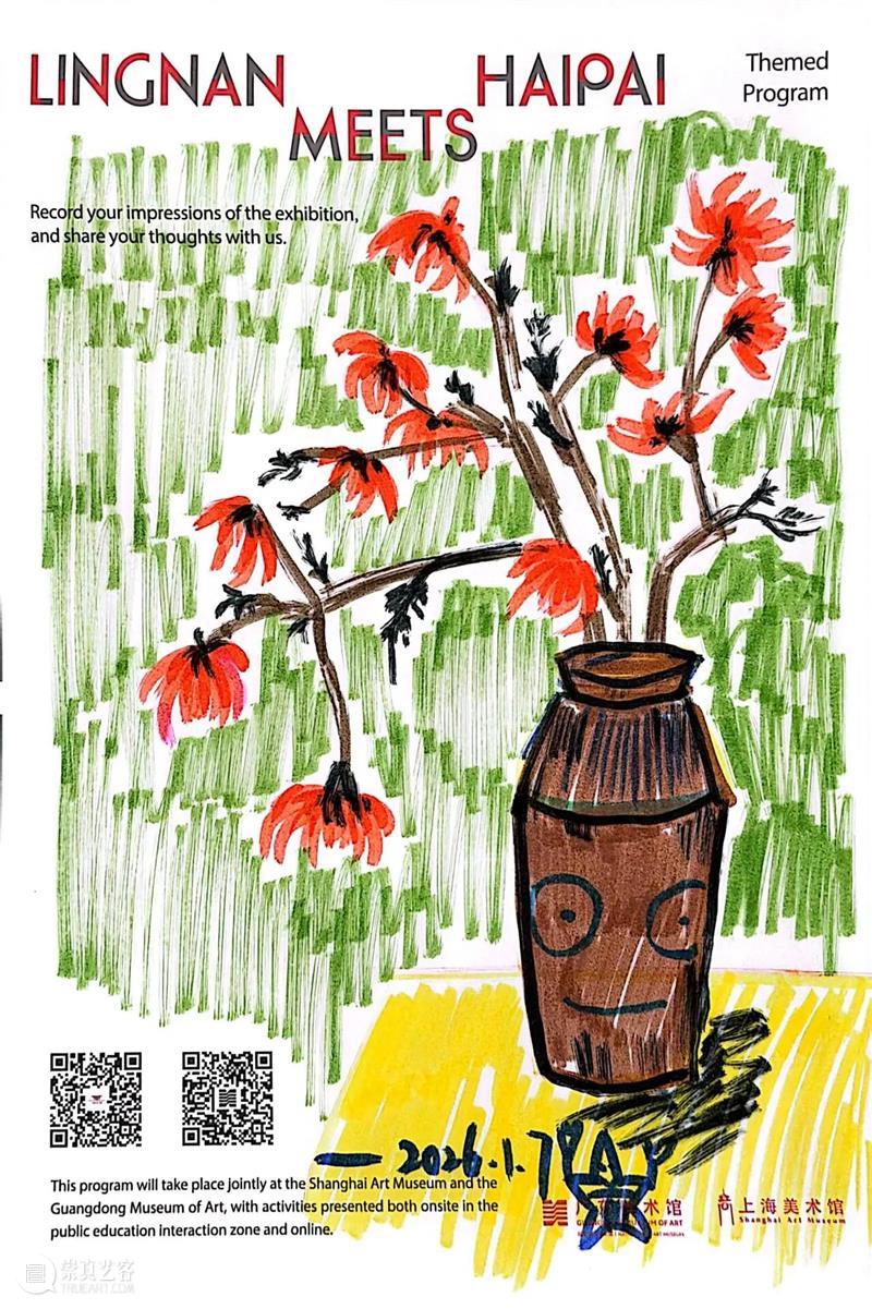回顾 | 超过百场公共教育活动，多维度打开“广东美术百年”画卷！ 崇真艺客