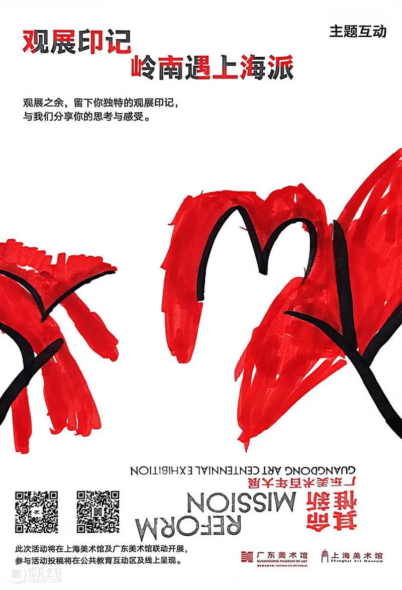回顾 | 超过百场公共教育活动，多维度打开“广东美术百年”画卷！ 崇真艺客