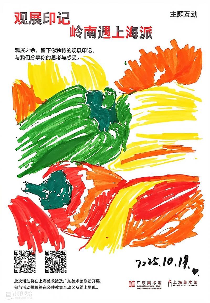 回顾 | 超过百场公共教育活动，多维度打开“广东美术百年”画卷！ 崇真艺客