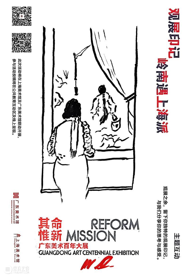 回顾 | 超过百场公共教育活动，多维度打开“广东美术百年”画卷！ 崇真艺客