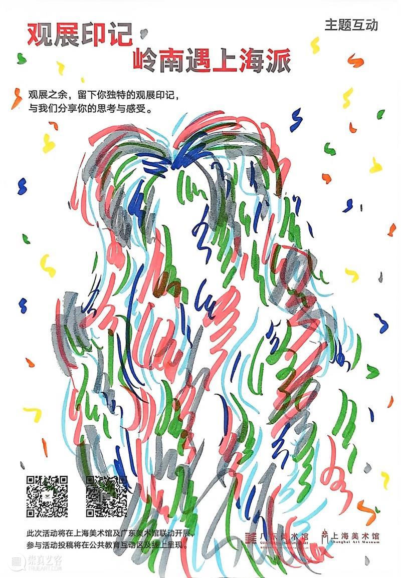 回顾 | 超过百场公共教育活动，多维度打开“广东美术百年”画卷！ 崇真艺客