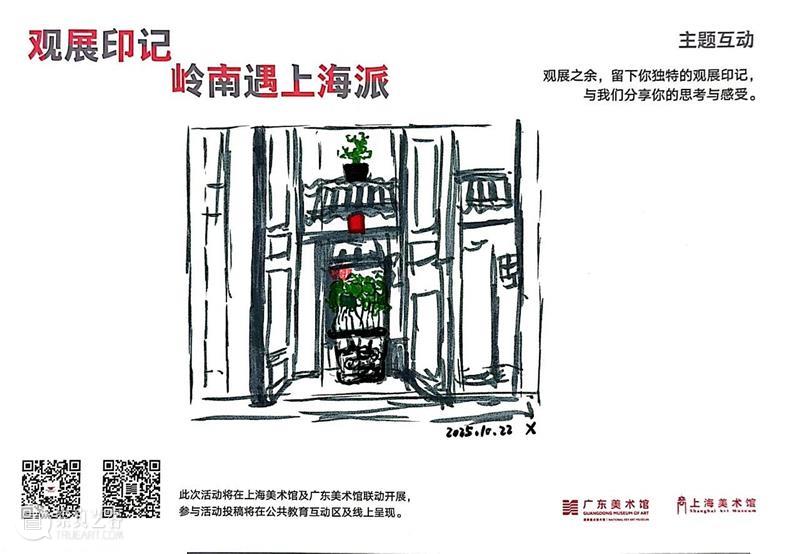 回顾 | 超过百场公共教育活动，多维度打开“广东美术百年”画卷！ 崇真艺客
