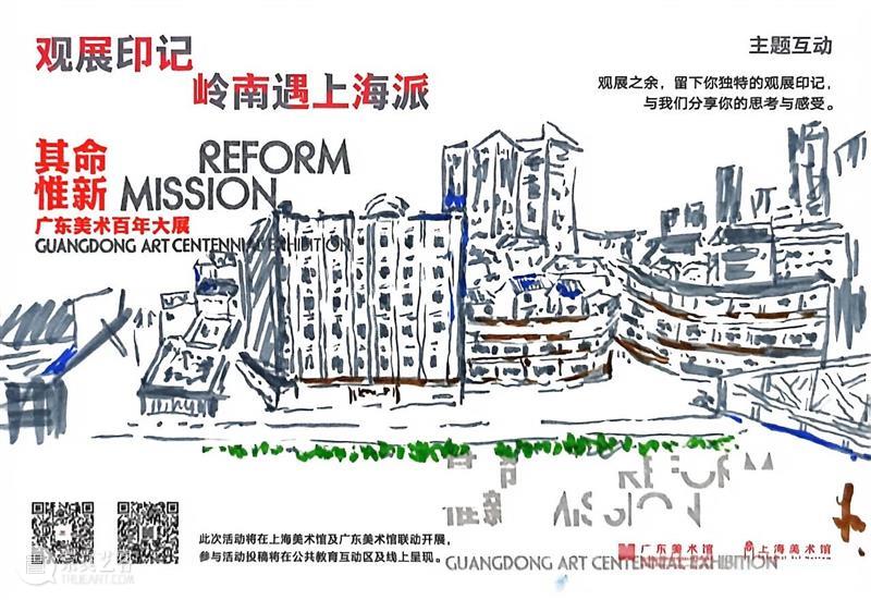 回顾 | 超过百场公共教育活动，多维度打开“广东美术百年”画卷！ 崇真艺客