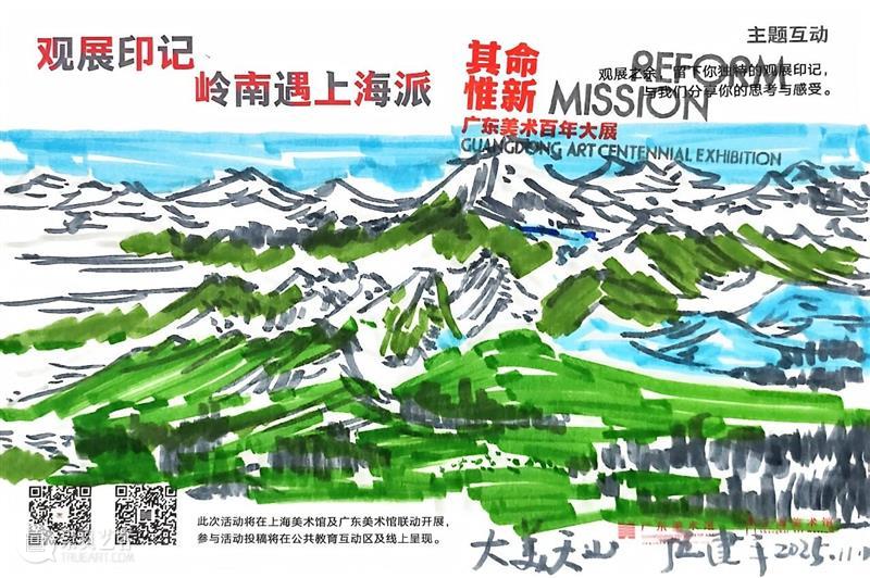 回顾 | 超过百场公共教育活动，多维度打开“广东美术百年”画卷！ 崇真艺客