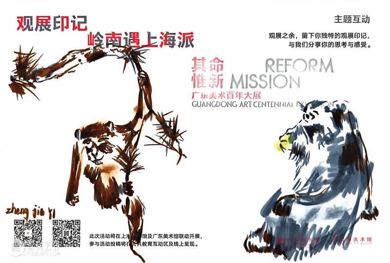 回顾 | 超过百场公共教育活动，多维度打开“广东美术百年”画卷！ 崇真艺客