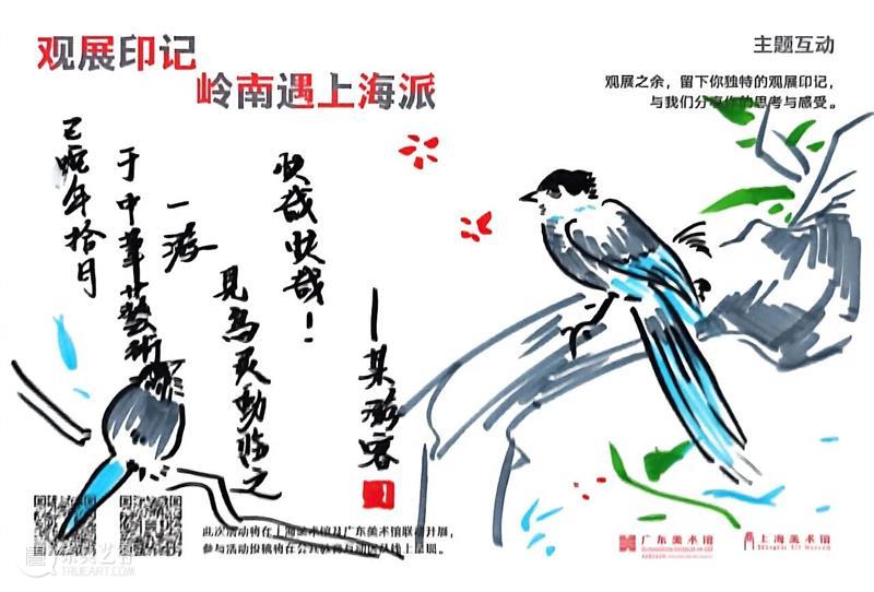 回顾 | 超过百场公共教育活动，多维度打开“广东美术百年”画卷！ 崇真艺客