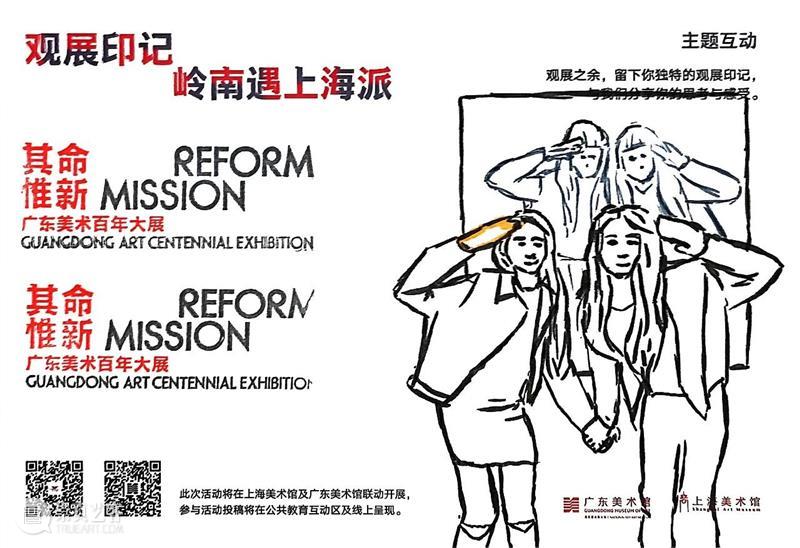 回顾 | 超过百场公共教育活动，多维度打开“广东美术百年”画卷！ 崇真艺客