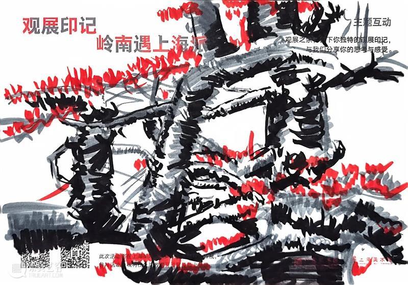 回顾 | 超过百场公共教育活动，多维度打开“广东美术百年”画卷！ 崇真艺客