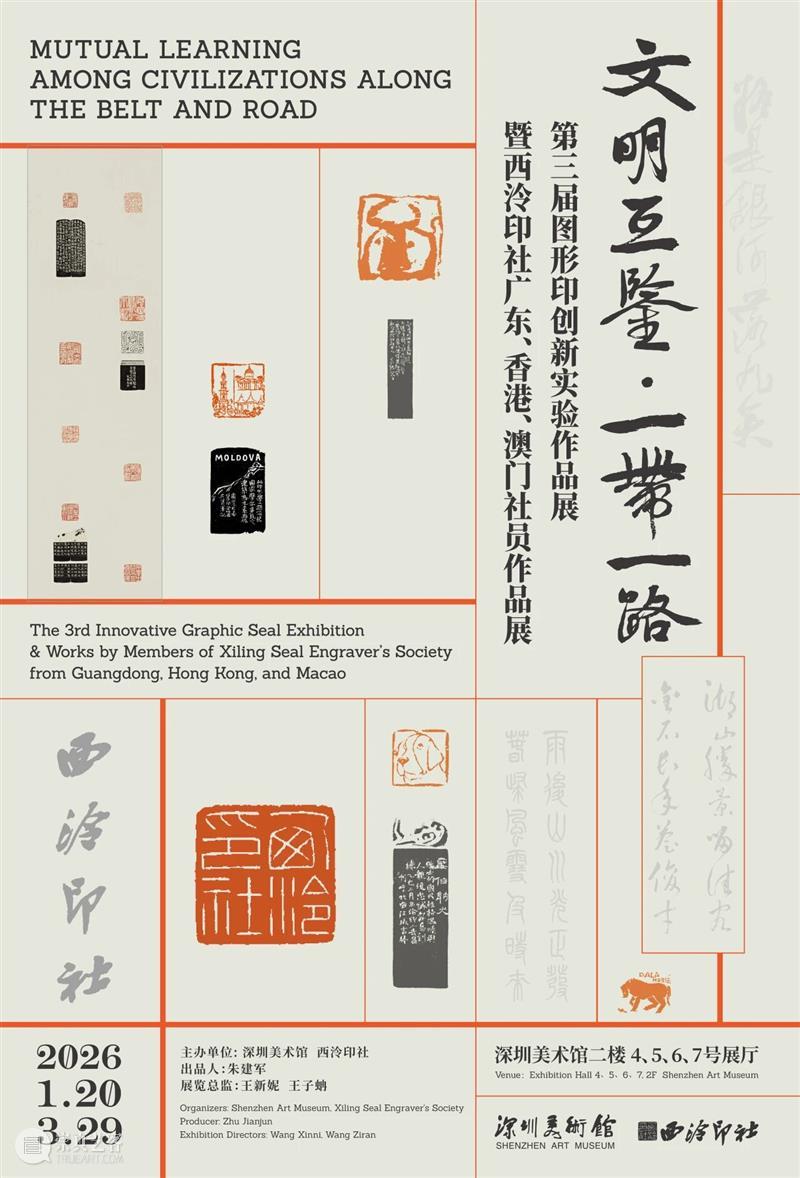 活动预约 | 与西泠名家面对面，系列讲座开放预约 崇真艺客