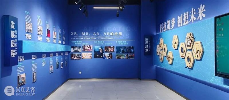 XR科普研学活动 | 上一堂90分钟的“未来体验课” 崇真艺客