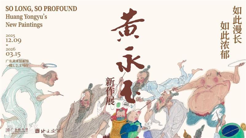 来看黄永玉吧，他会让你重新爱上这个世界 崇真艺客
