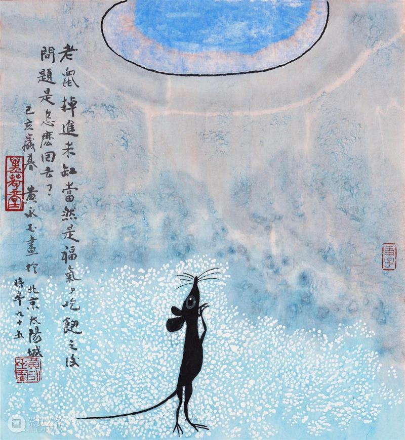 来看黄永玉吧，他会让你重新爱上这个世界 崇真艺客