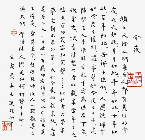 来看黄永玉吧，他会让你重新爱上这个世界 崇真艺客