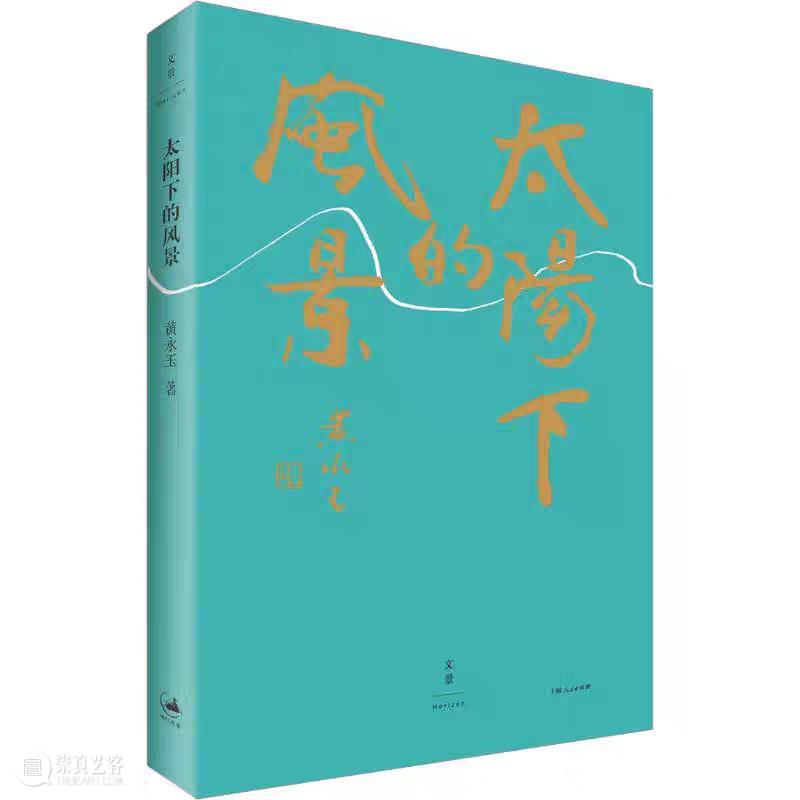 来看黄永玉吧，他会让你重新爱上这个世界 崇真艺客