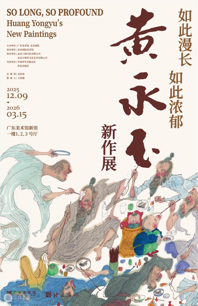来看黄永玉吧，他会让你重新爱上这个世界 崇真艺客