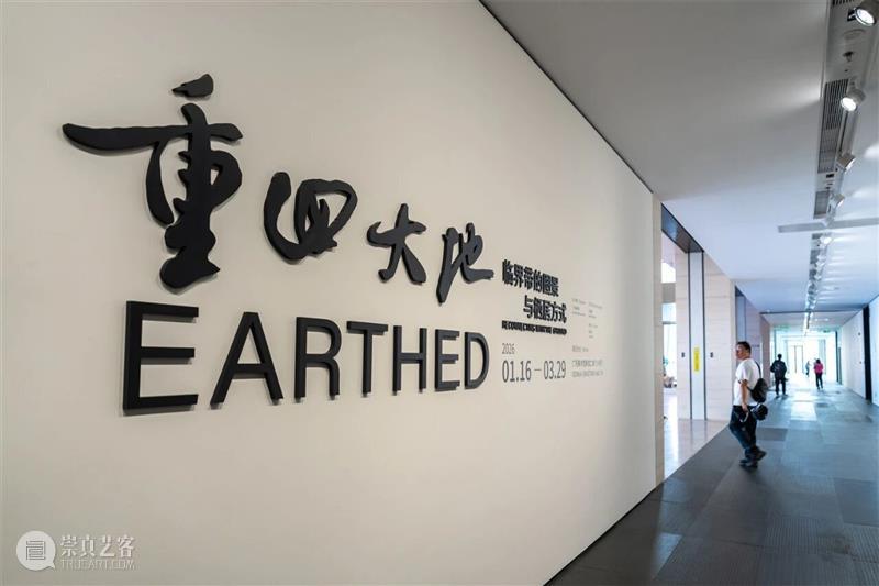 18位艺术家的“大地叙事”!“重回大地”展用多元艺术解锁栖居方式的新思考 崇真艺客