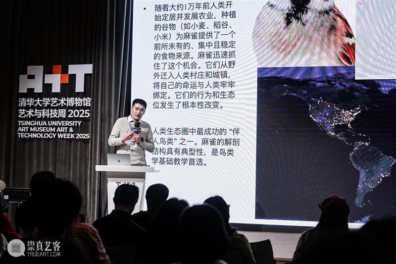 跨学科协同：向事物的深处求索隐秘的浪漫   崇真艺客
