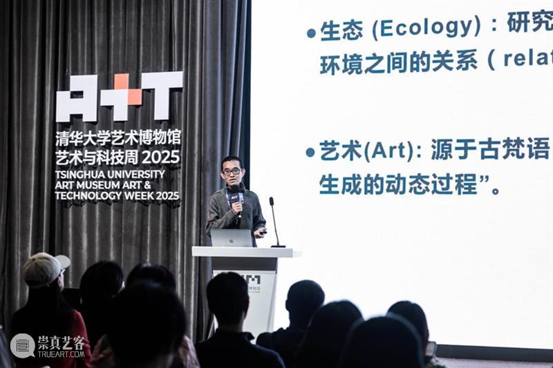 跨学科协同：向事物的深处求索隐秘的浪漫   崇真艺客
