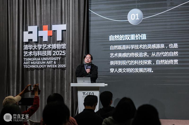 跨学科协同：向事物的深处求索隐秘的浪漫   崇真艺客