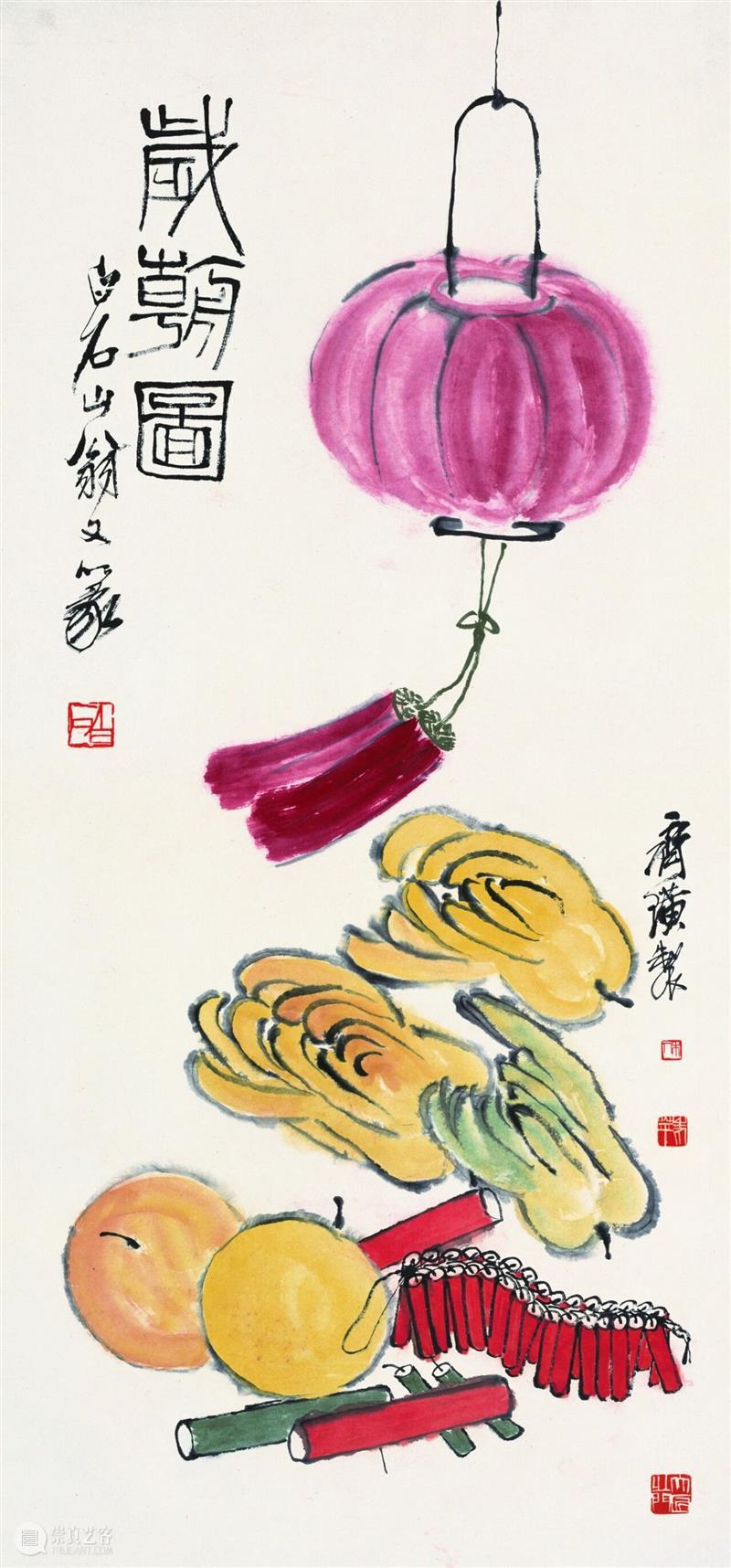 寒假课程招生啦 | 春节将至，与齐白石一起画“吉祥” 崇真艺客