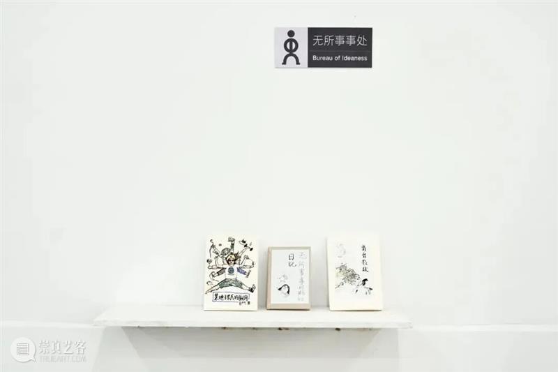 展览现场|风中的早晨 崇真艺客