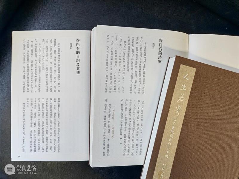 笔墨未冷,风骨长存——沉痛悼念郎绍君先生 崇真艺客