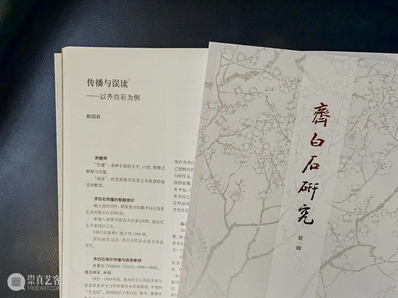笔墨未冷,风骨长存——沉痛悼念郎绍君先生 崇真艺客