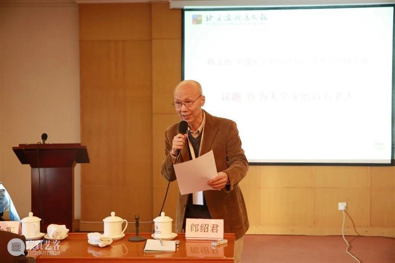 笔墨未冷,风骨长存——沉痛悼念郎绍君先生 崇真艺客
