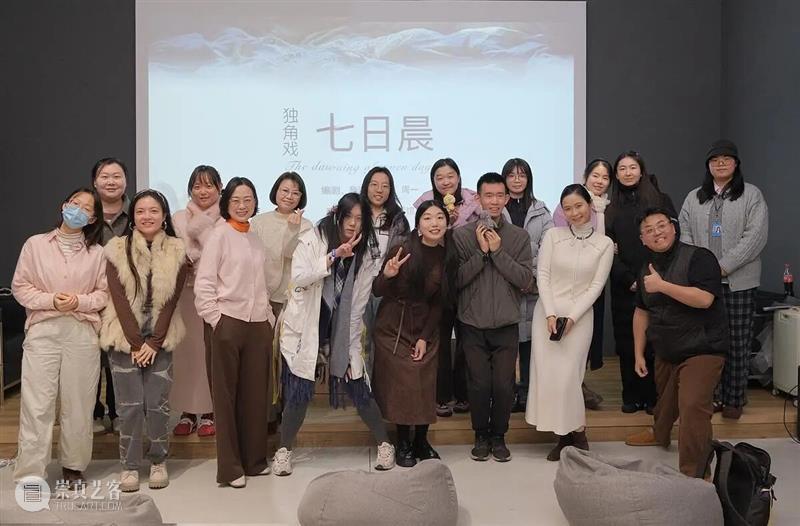 GM回顾｜独角话剧《七日晨》剧本演读 崇真艺客