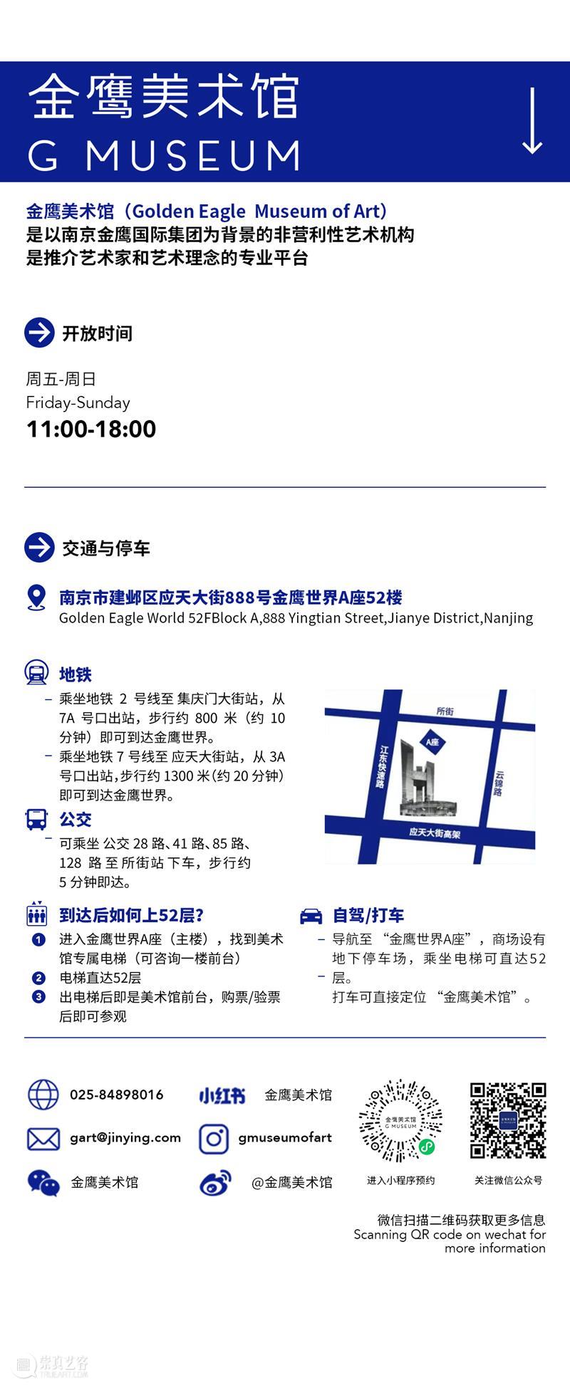 GM回顾｜独角话剧《七日晨》剧本演读 崇真艺客
