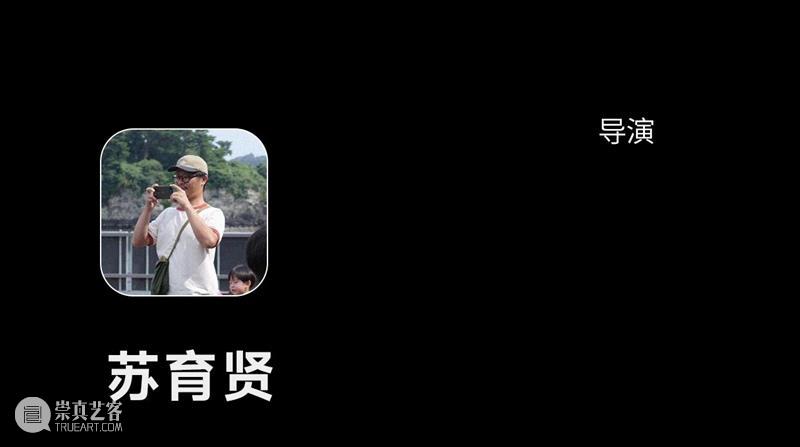 GM放映｜《公园》夜行，异乡者的游戏｜导演映后交流 崇真艺客