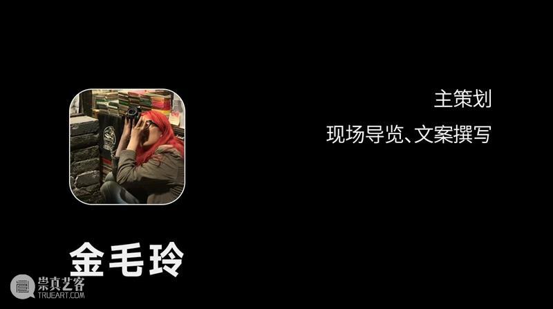 GM放映｜《公园》夜行，异乡者的游戏｜导演映后交流 崇真艺客