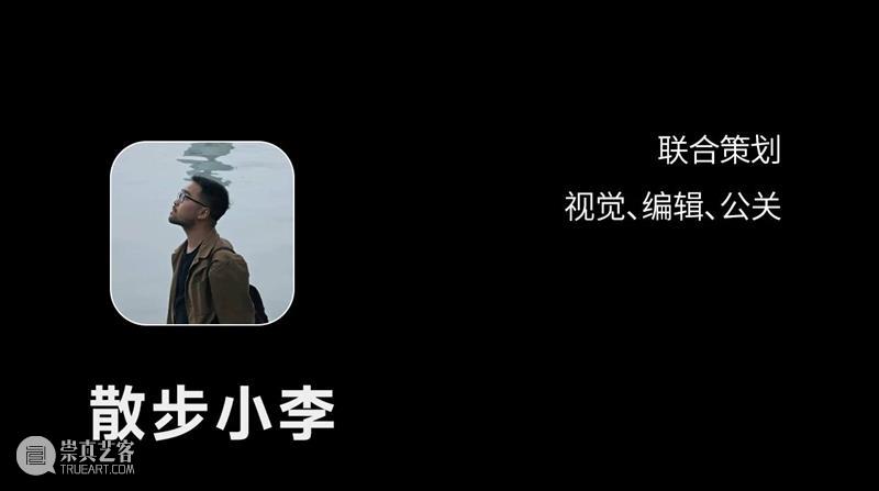 GM放映｜《公园》夜行，异乡者的游戏｜导演映后交流 崇真艺客