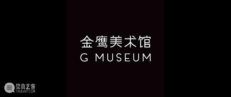 GM放映｜《公园》夜行，异乡者的游戏｜导演映后交流 崇真艺客