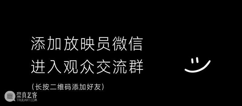 GM放映｜《公园》夜行，异乡者的游戏｜导演映后交流 崇真艺客