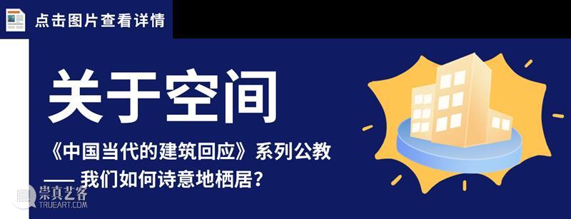 GM儿童 | 灵光守护计划在云端，从古典榫卯到新建筑 崇真艺客