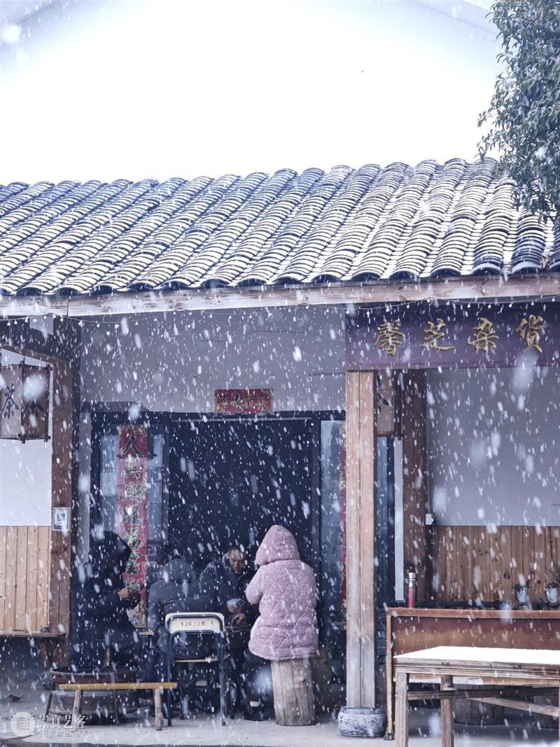 今日大寒，浮梁落雪啦！ 崇真艺客
